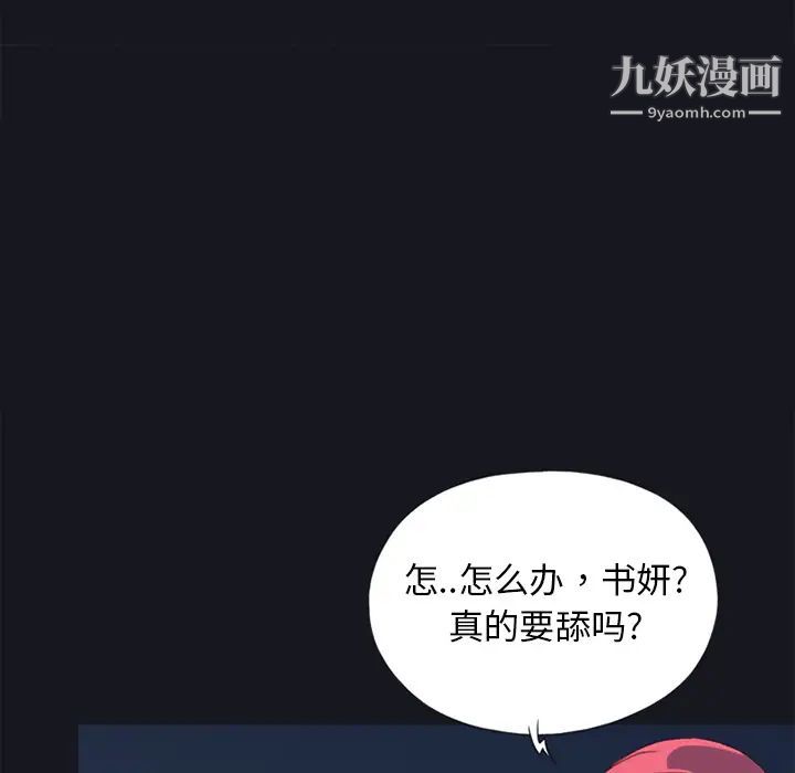 《15少女漂流記》在线观看 第13话 漫画图片35