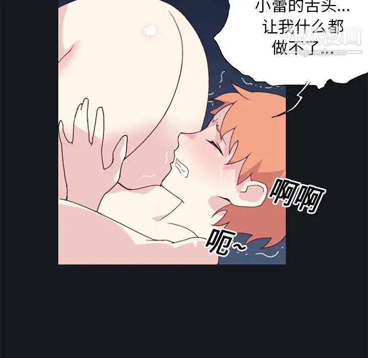 《15少女漂流記》在线观看 第13话 漫画图片41