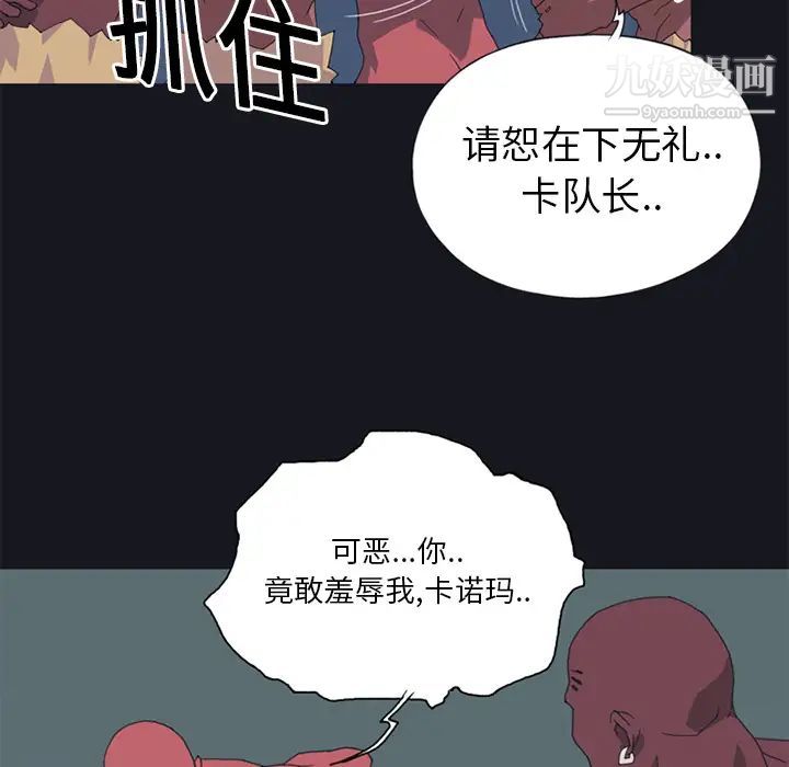 《15少女漂流記》在线观看 第13话 漫画图片69