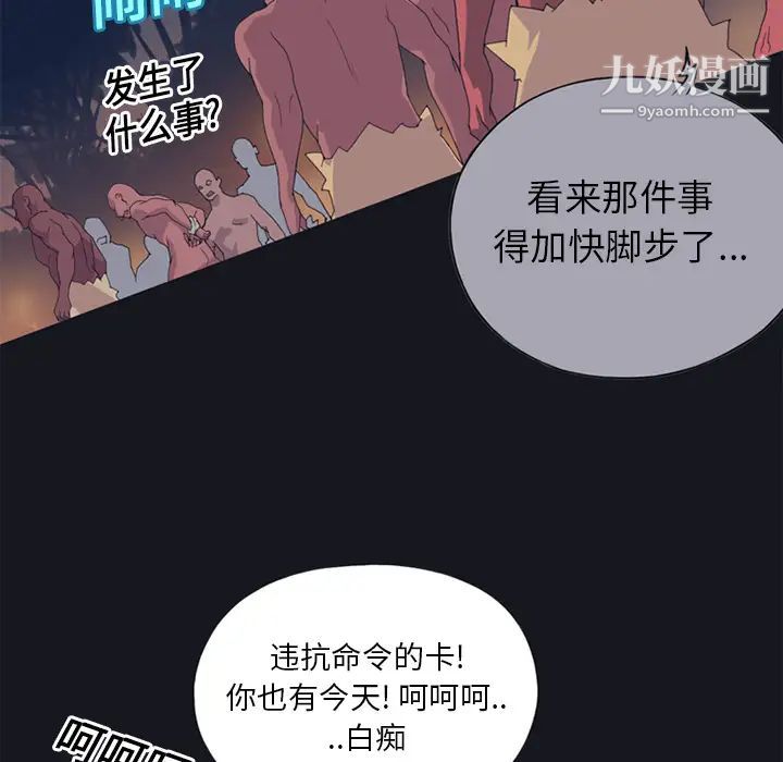 《15少女漂流記》在线观看 第13话 漫画图片76