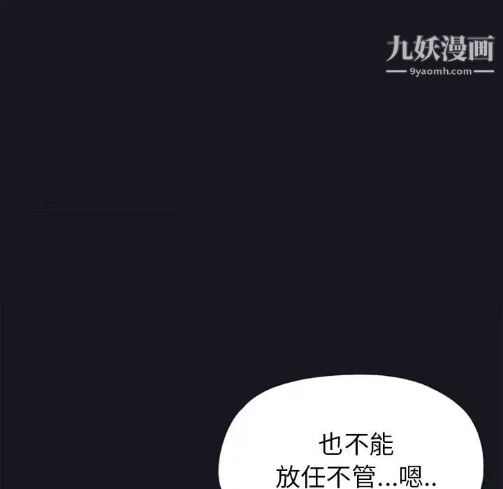 《15少女漂流記》在线观看 第13话 漫画图片84