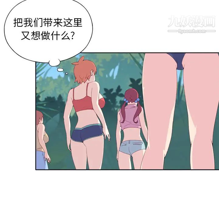 《15少女漂流記》在线观看 第14话 漫画图片8