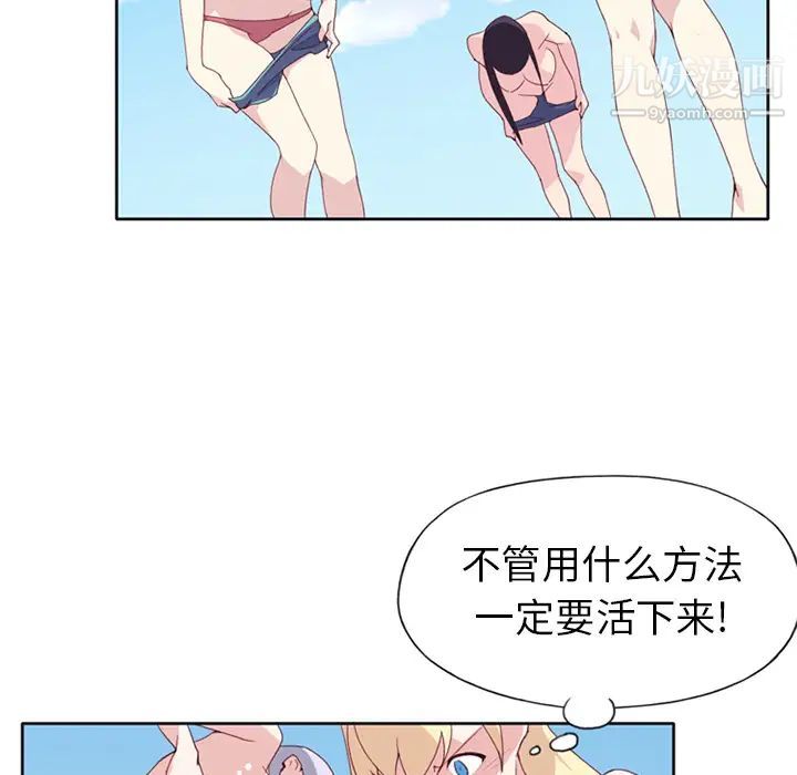 《15少女漂流記》在线观看 第14话 漫画图片11