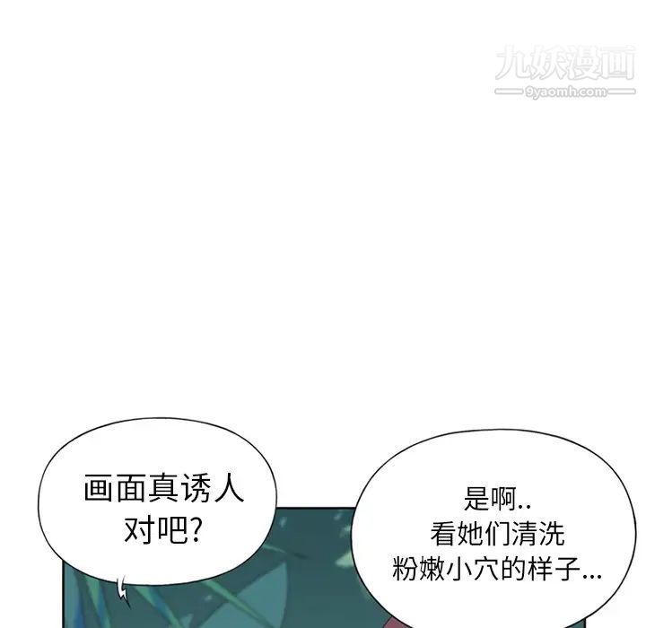 《15少女漂流記》在线观看 第14话 漫画图片13