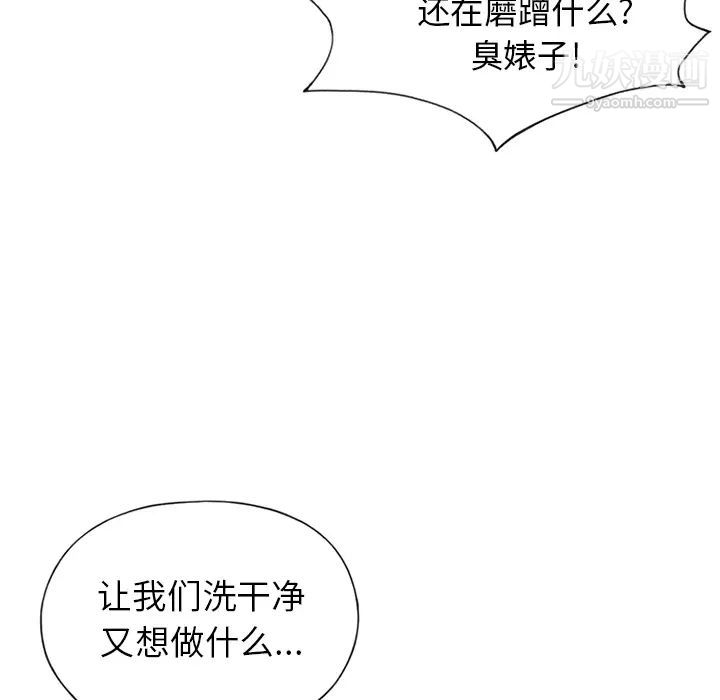 《15少女漂流記》在线观看 第14话 漫画图片18