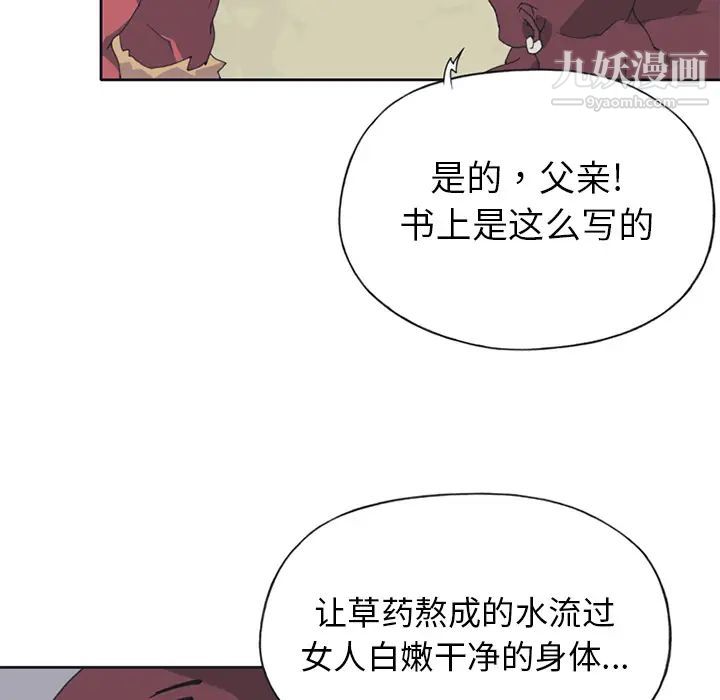 《15少女漂流記》在线观看 第14话 漫画图片47