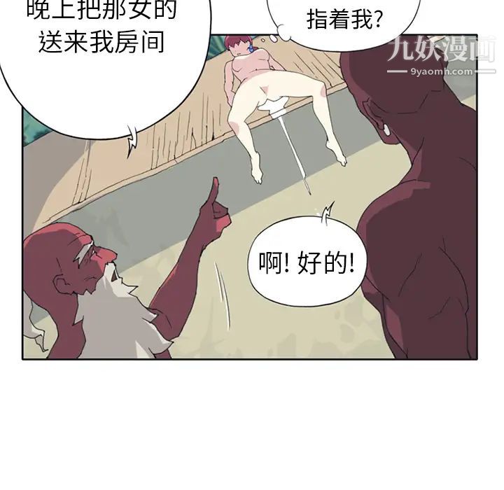 《15少女漂流記》在线观看 第14话 漫画图片53