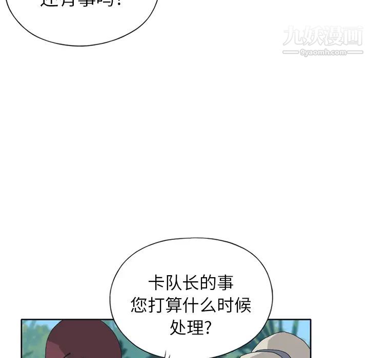 《15少女漂流記》在线观看 第14话 漫画图片55