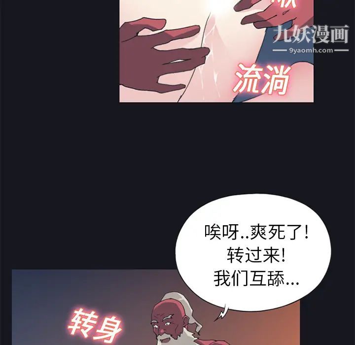 《15少女漂流記》在线观看 第14话 漫画图片75