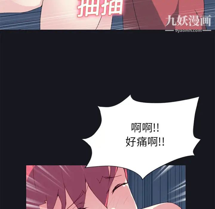 《15少女漂流記》在线观看 第14话 漫画图片82