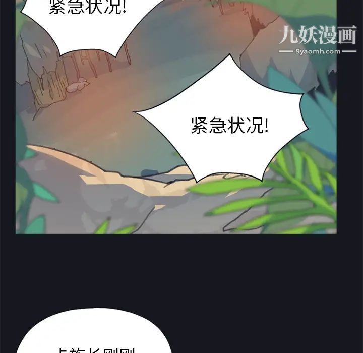 《15少女漂流記》在线观看 第20话 漫画图片44