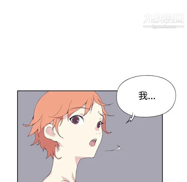 《15少女漂流記》在线观看 第26话 漫画图片24