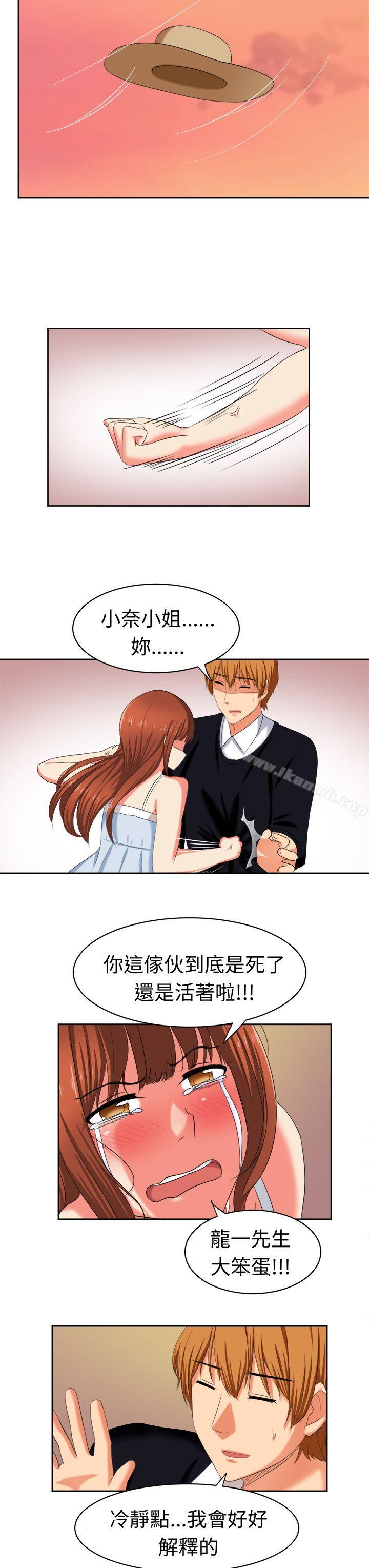 《甜美好聲音(完結)》在线观看 最终话 漫画图片12