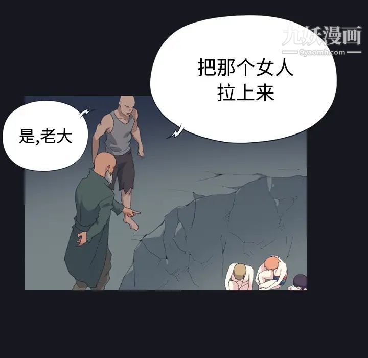 《15少女漂流記》在线观看 第28话 漫画图片11