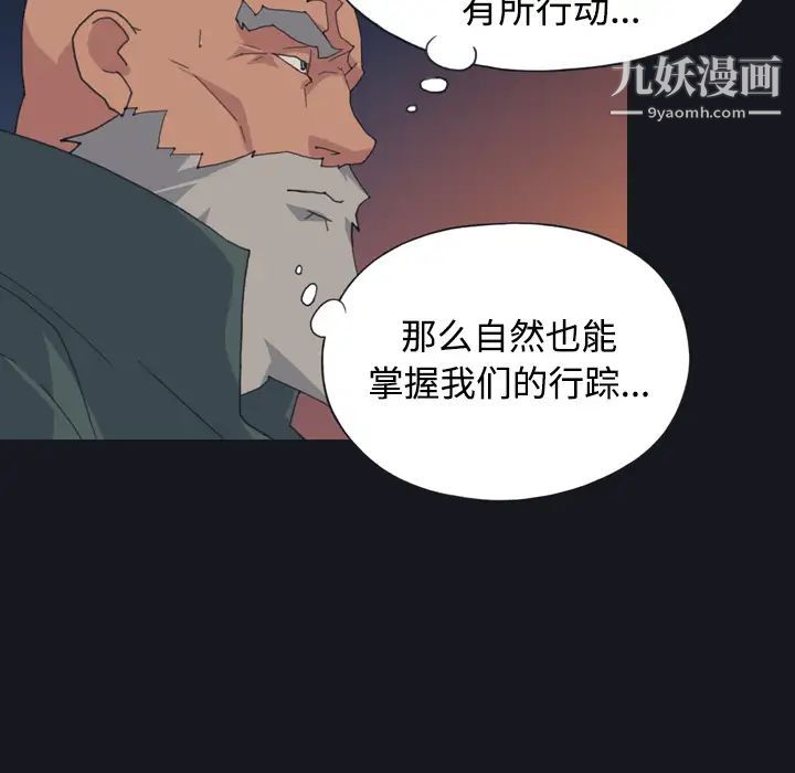 《15少女漂流記》在线观看 第28话 漫画图片19