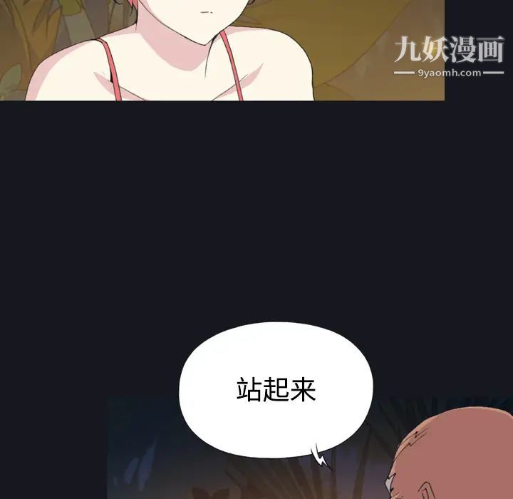 《15少女漂流記》在线观看 第28话 漫画图片23