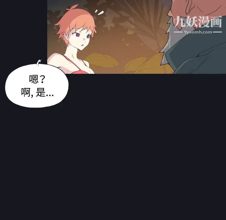 《15少女漂流記》在线观看 第28话 漫画图片24