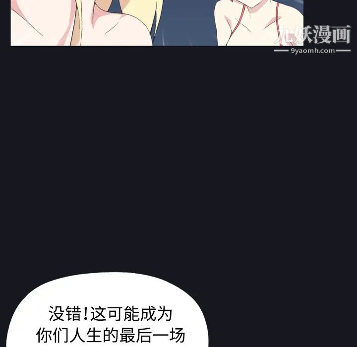 《15少女漂流記》在线观看 第28话 漫画图片67