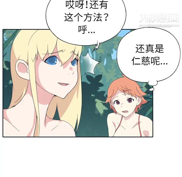 《15少女漂流記》在线观看 第31话 漫画图片20