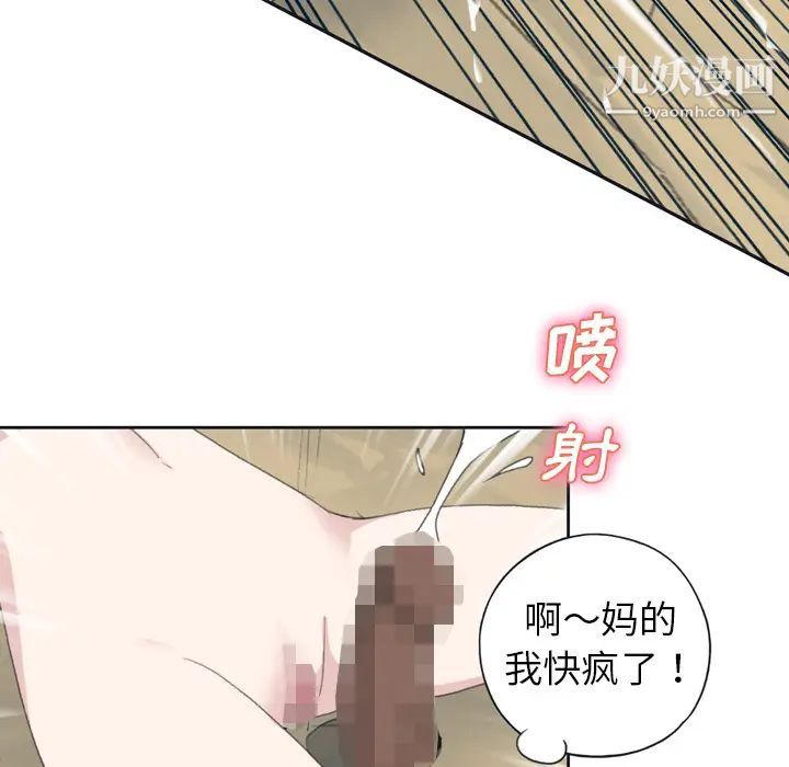 《15少女漂流記》在线观看 第31话 漫画图片23