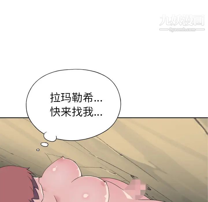 《15少女漂流記》在线观看 第31话 漫画图片55