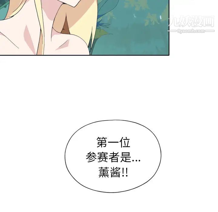 《15少女漂流記》在线观看 第32话 漫画图片9