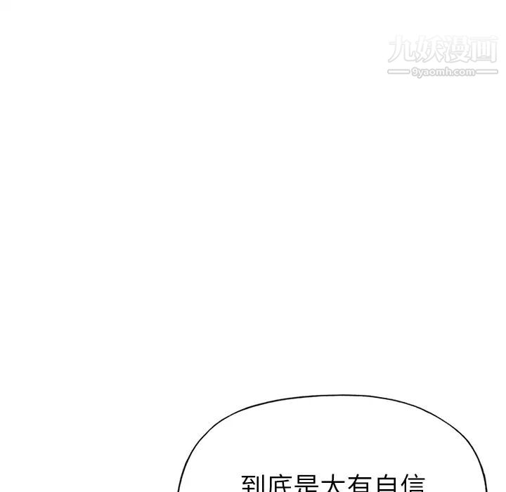 《15少女漂流記》在线观看 第38话 漫画图片22