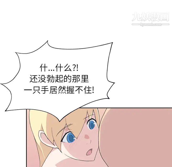 《15少女漂流記》在线观看 第38话 漫画图片53