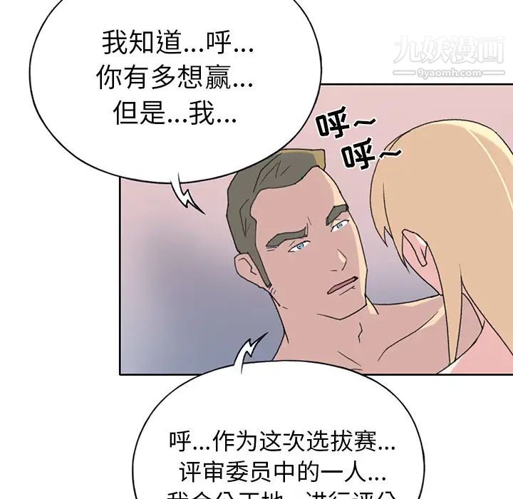 《15少女漂流記》在线观看 第39话 漫画图片11