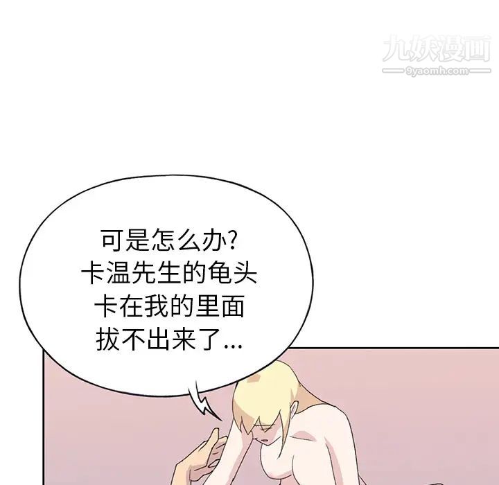 《15少女漂流記》在线观看 第39话 漫画图片15