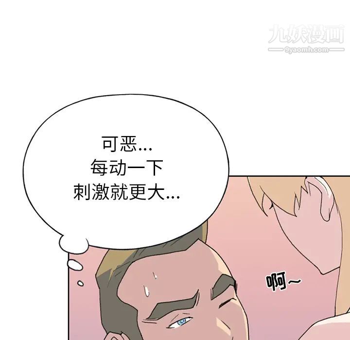 《15少女漂流記》在线观看 第39话 漫画图片19