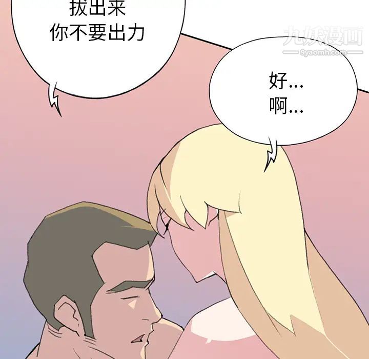 《15少女漂流記》在线观看 第39话 漫画图片21