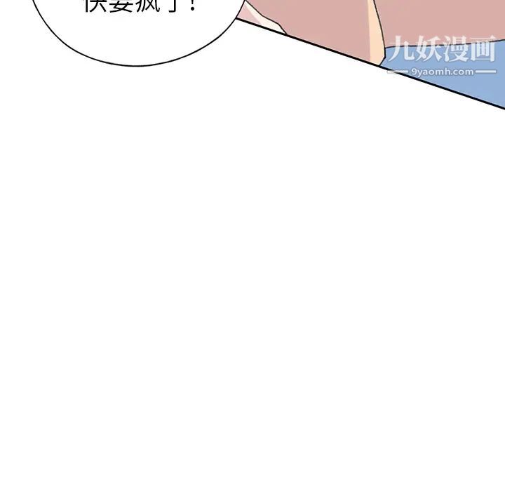 《15少女漂流記》在线观看 第39话 漫画图片23