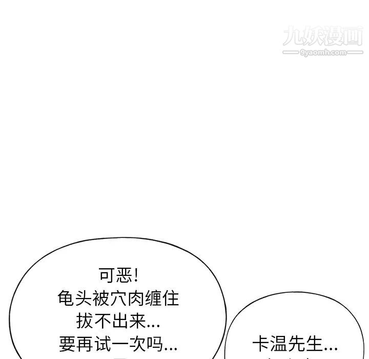 《15少女漂流記》在线观看 第39话 漫画图片29