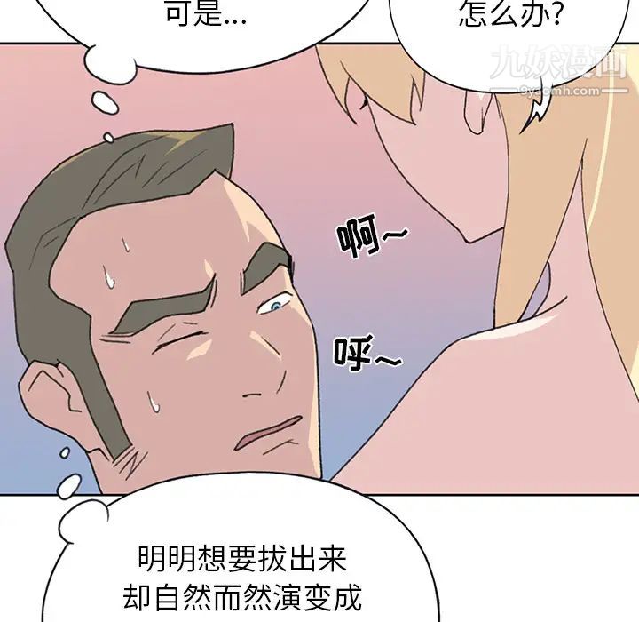 《15少女漂流記》在线观看 第39话 漫画图片30