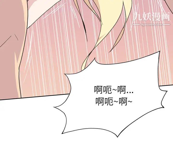 《15少女漂流記》在线观看 第39话 漫画图片47