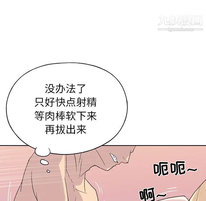 《15少女漂流記》在线观看 第39话 漫画图片50