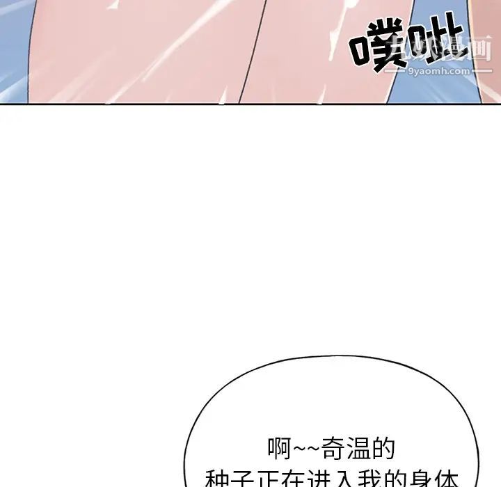 《15少女漂流記》在线观看 第39话 漫画图片55