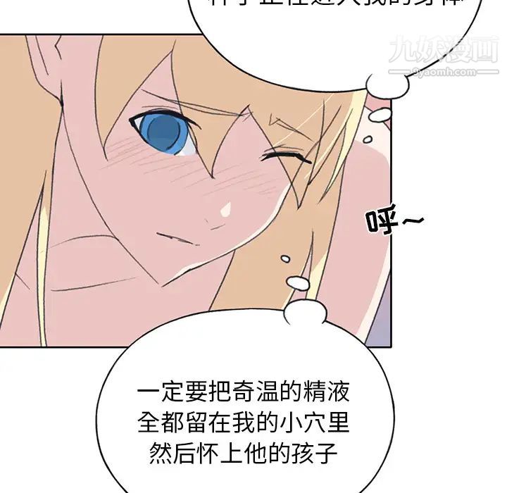 《15少女漂流記》在线观看 第39话 漫画图片56