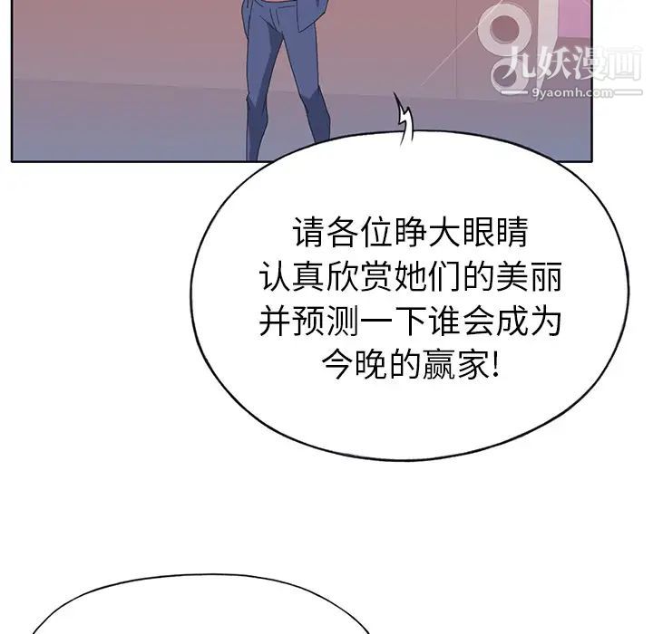 《15少女漂流記》在线观看 第39话 漫画图片78