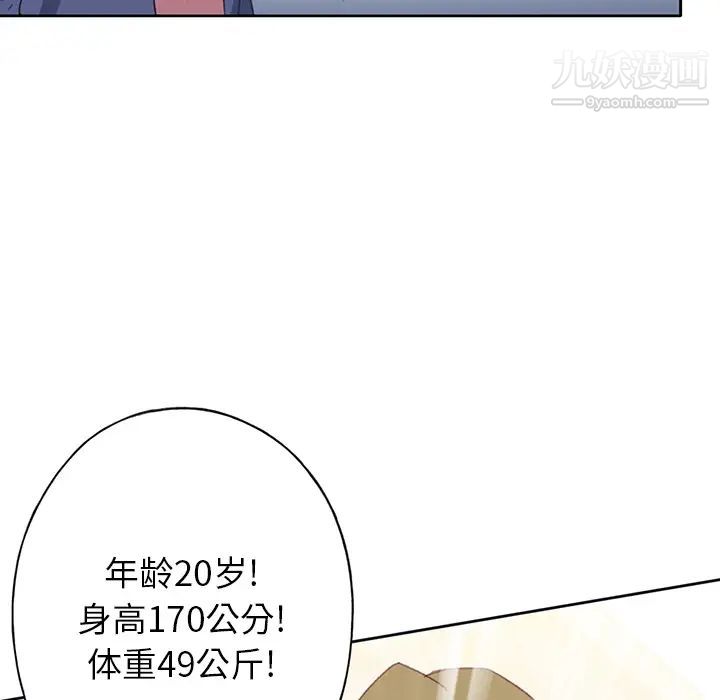 《15少女漂流記》在线观看 第39话 漫画图片80