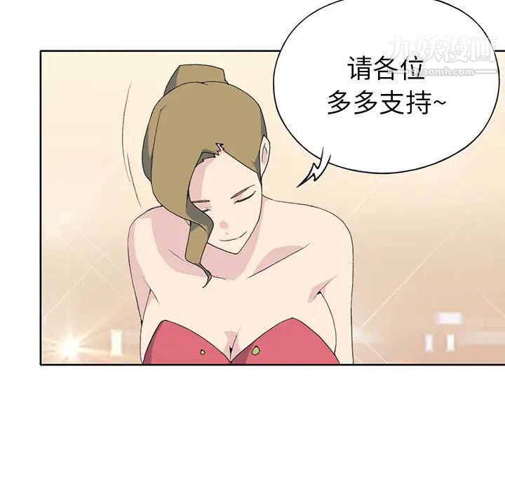 《15少女漂流記》在线观看 第39话 漫画图片85