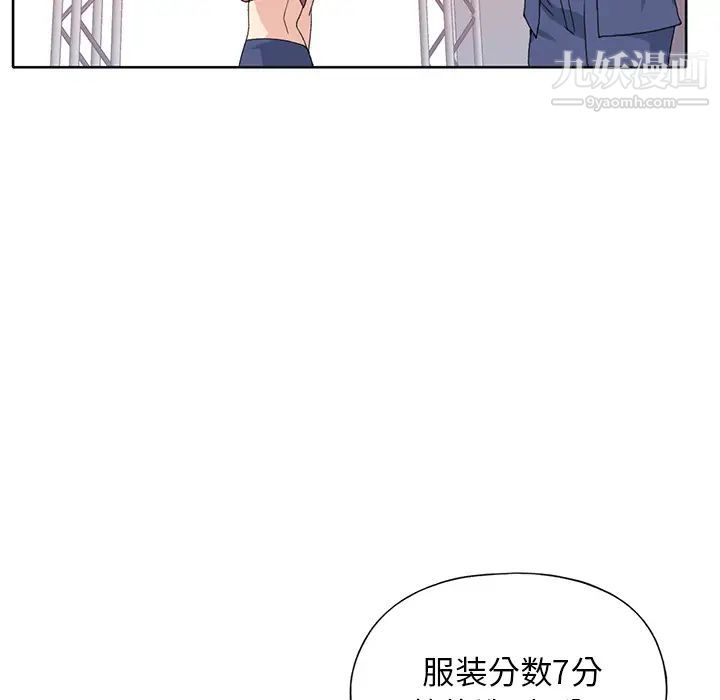 《15少女漂流記》在线观看 第39话 漫画图片87