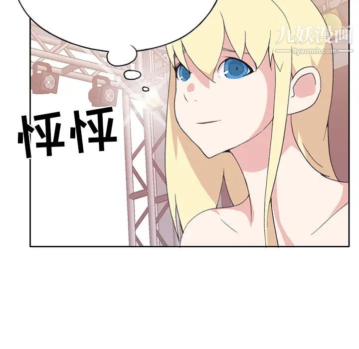 《15少女漂流記》在线观看 第41话 漫画图片12