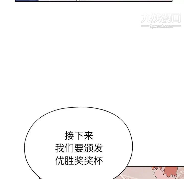 《15少女漂流記》在线观看 第41话 漫画图片23