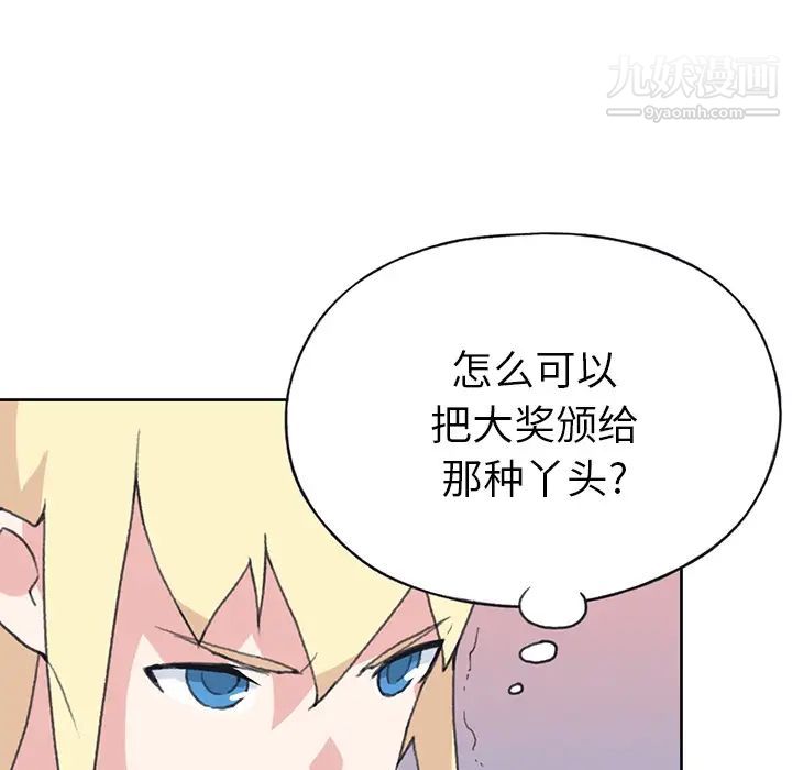 《15少女漂流記》在线观看 第41话 漫画图片35