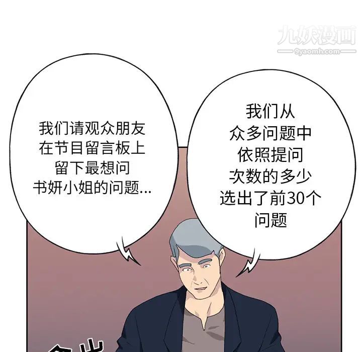 《15少女漂流記》在线观看 第41话 漫画图片90