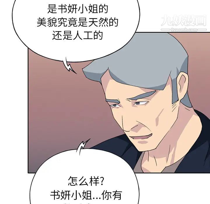 《15少女漂流記》在线观看 第41话 漫画图片92