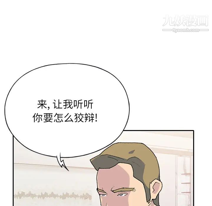 《15少女漂流記》在线观看 第44话 漫画图片40