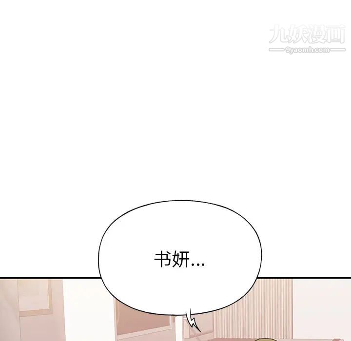 《15少女漂流記》在线观看 第44话 漫画图片61